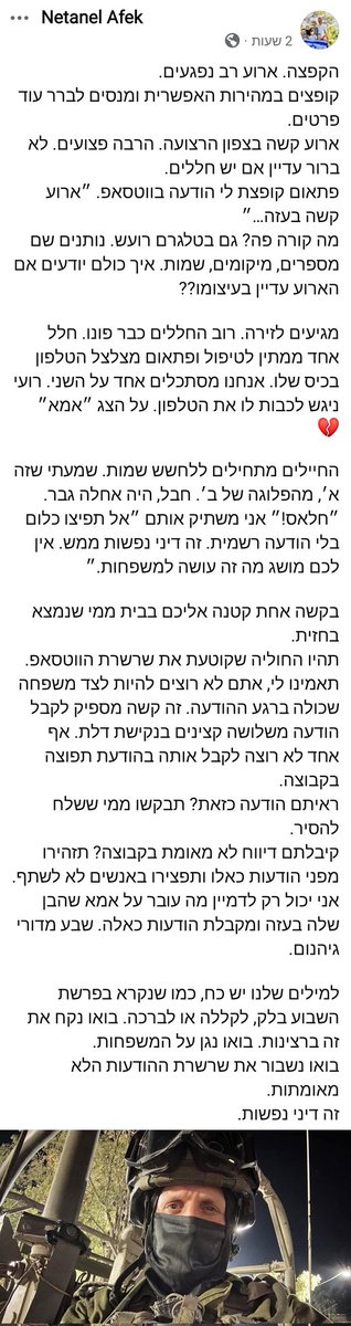 תקראו ותשתפו.