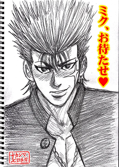 ミク、お待たせ😘
byケン坊
『七夕、お待たせの喧斗』ラフ画。
過去絵にアレンジを加えてケン坊の表情を加筆修正バージョンです😊 