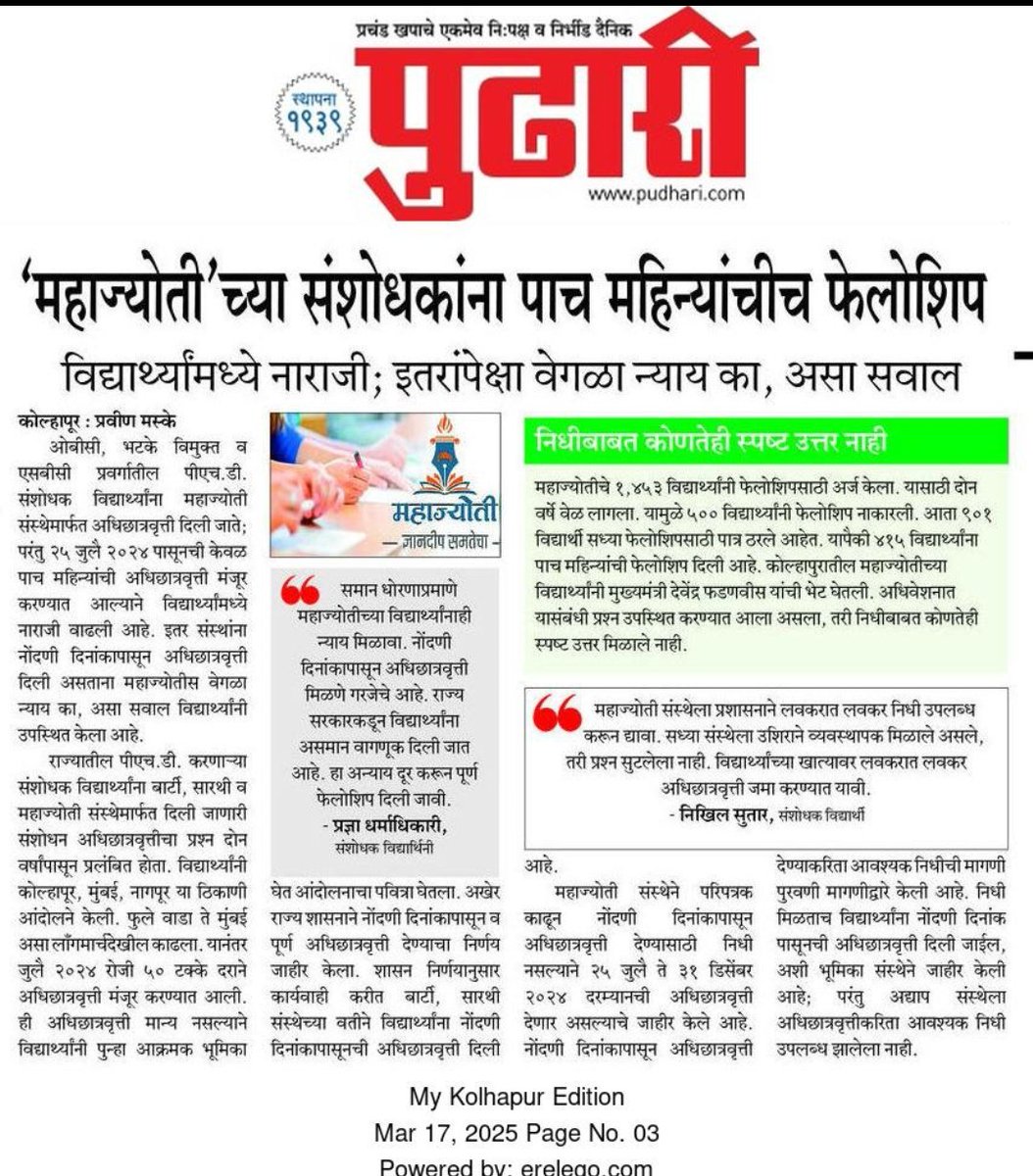 महाज्योतीच्या ९०० ph.d भटक्या विमुक्त ओबीसी संशोधक विद्यार्थ्यांना उच्च शिक्षणापासून वंचित ठेवण्याचे शासन करत आहे. 
<a href="/CMOMaharashtra/">CMO Maharashtra</a>  
<a href="/AjitPawarSpeaks/">Ajit Pawar</a>  
<a href="/atulsave/">Atul Save</a>   
<a href="/LaxmanHake345/">Laxman Hake</a>  
<a href="/mangeshsasane/">oneeighty</a> 
#justice_for_obc 
#we_suport_laxman_hake 
#we_support_mangesh_sasane