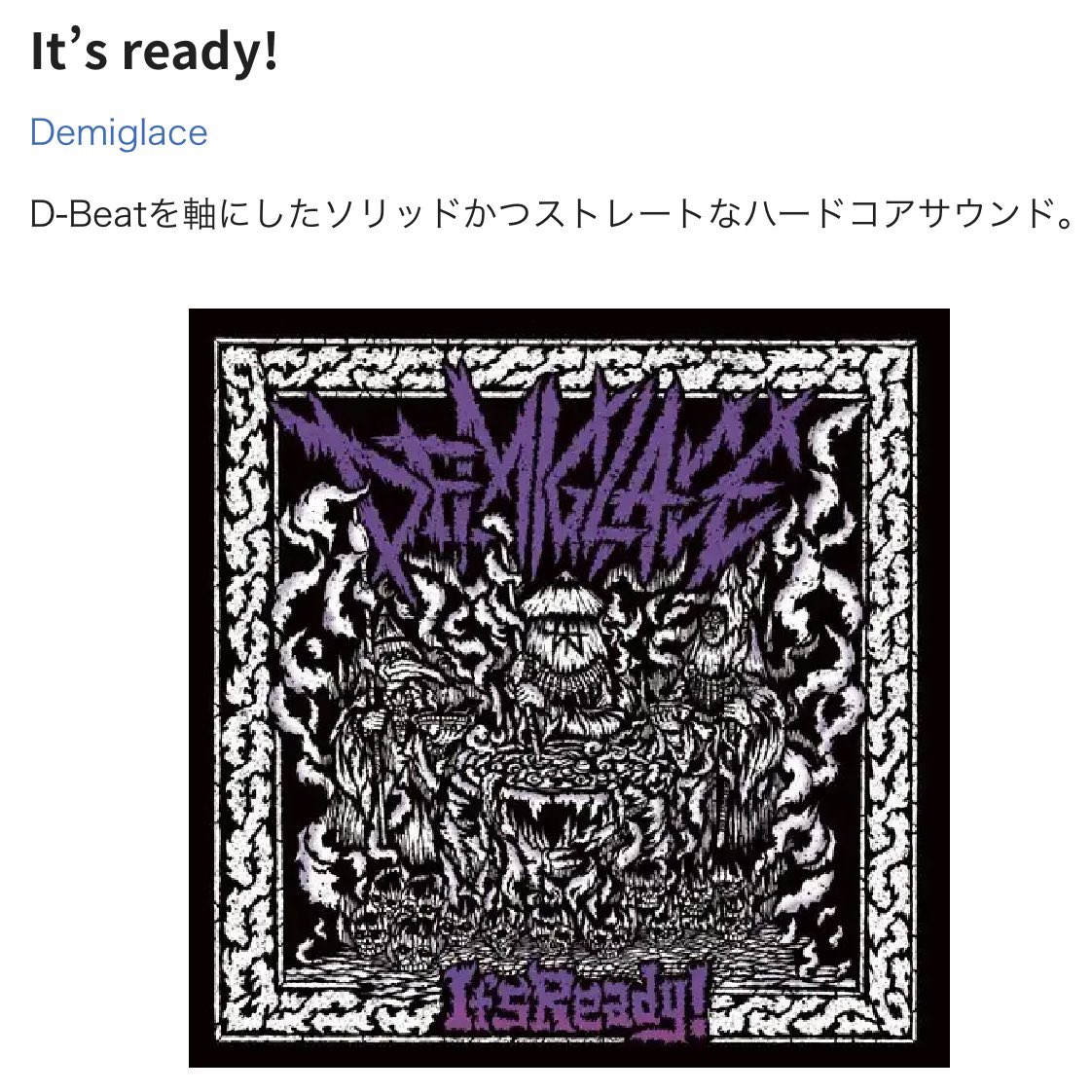 sekishiro's tweet image. なにかとお世話になっているDemiglaceの新譜が出ます！キャッチコピー書かせていただきました！
皆さん是非お買い求めください！

diskunion.net/portal/ct/deta…

#diskunion
#Demiglace