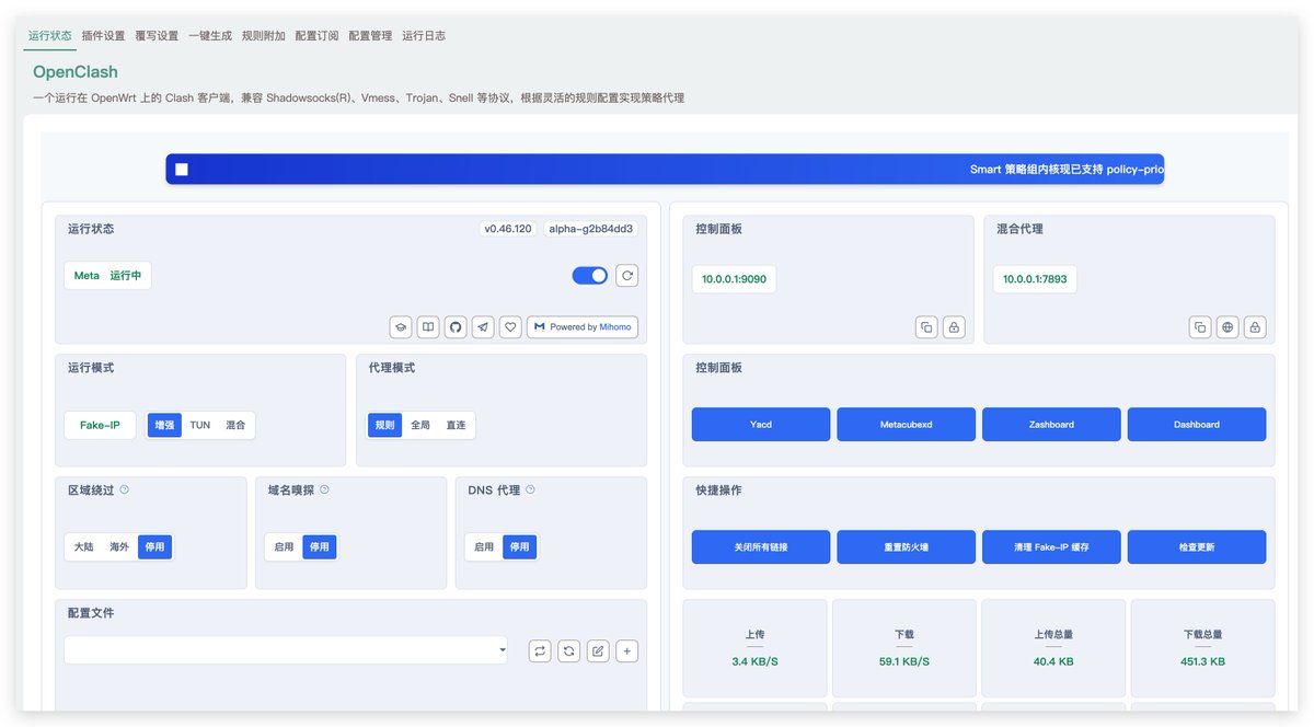 #OpenClash 插件6个小时前推出的v0.46.120版本，有比较大的UI界面更新！