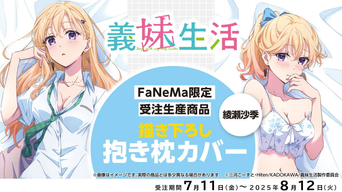 Fanema_Official on X