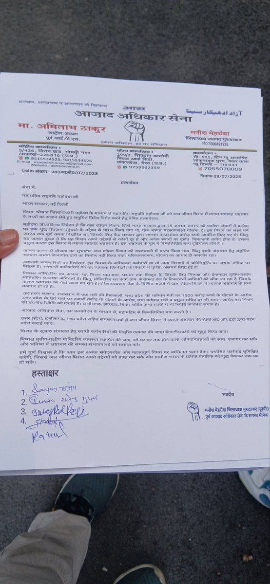 Rajendra Gupta Journalist (@rajendrarepoter) on Twitter photo जल जीवन शक्ति मिशन के अंतर्गत होने वाले भ्रष्टाचार के संबंध में जिला अधिकारी महोदय को आजाद अधिकार सेना के जिला अध्यक्ष मनीष मल्होत्रा ने सौपा ज्ञापन।
<a href="/DMMoradabad/">DM Moradabad</a>
<a href="/moradabadpolice/">MORADABAD POLICE</a> <a href="/nagarnigammbd/">Nagar Nigam Moradabad</a>
<a href="/Amitabhthakur/">Amitabh Thakur (Azad Adhikar Sena)</a>
<a href="/digmoradabad/">DIG Range Moradabad</a> जल जीवन शक्ति मिशन के अंतर्गत होने वाले भ्रष्टाचार के संबंध में जिला अधिकारी महोदय को आजाद अधिकार सेना के जिला अध्यक्ष मनीष मल्होत्रा ने सौपा ज्ञापन।
<a href="/DMMoradabad/">DM Moradabad</a>
<a href="/moradabadpolice/">MORADABAD POLICE</a> <a href="/nagarnigammbd/">Nagar Nigam Moradabad</a>
<a href="/Amitabhthakur/">Amitabh Thakur (Azad Adhikar Sena)</a>
<a href="/digmoradabad/">DIG Range Moradabad</a>