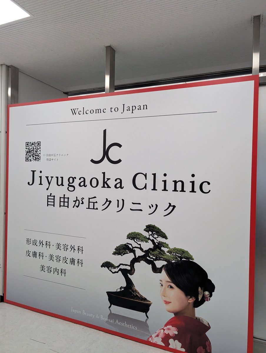 uchicube's tweet image. ただいま日本！