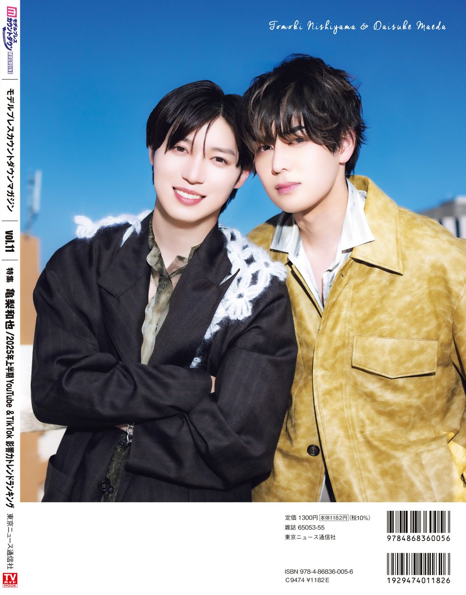 modelpress's tweet image. 【雑誌モデルプレスカウントダウンマガジン】
📢亀梨和也が飾る表紙解禁!
7月16日(水)発売
バックカバーには
西山智樹&前田大輔が登場✨️
🔗Amazon
x.gd/ywv4K
🔗楽天ブックス
x.gd/eV2vl
🔻詳細はこちら
mdpr.jp/news/4574848
#モデルプレスカウントダウン