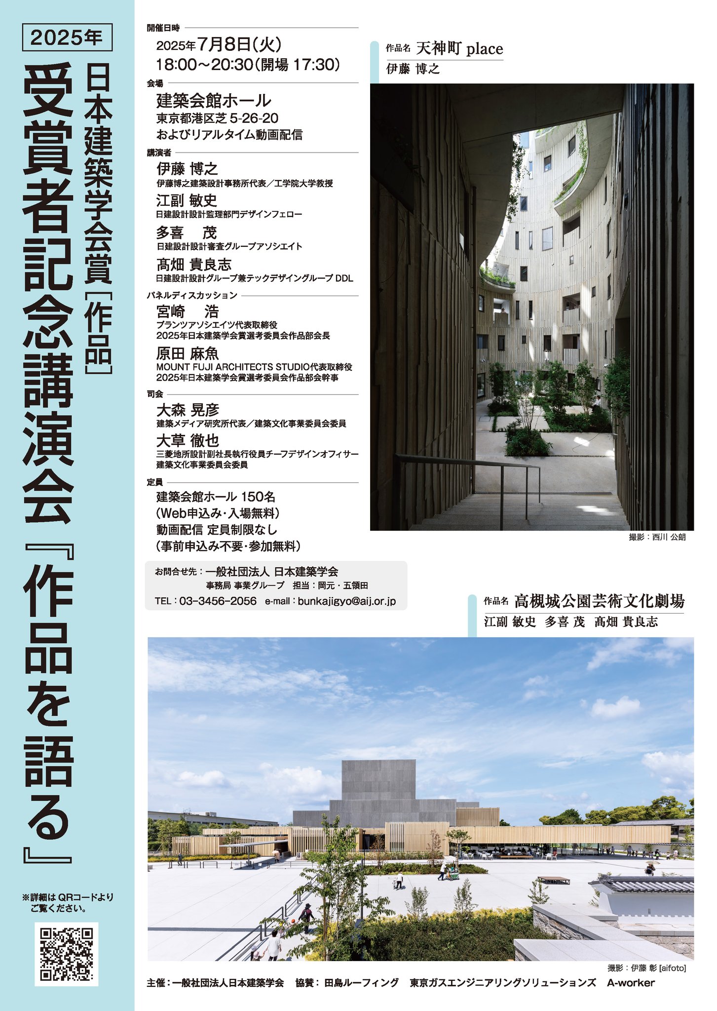 建築作品年鑑 Ａｒｃｈｉｔｅｃｔｕｒｅ　ｉｎ　Ｊａｐａｎ　２００  /日本建築学会（単行本） 新建築 2010年12月臨時増刊 – 新建築創刊85周年記念 住宅10年