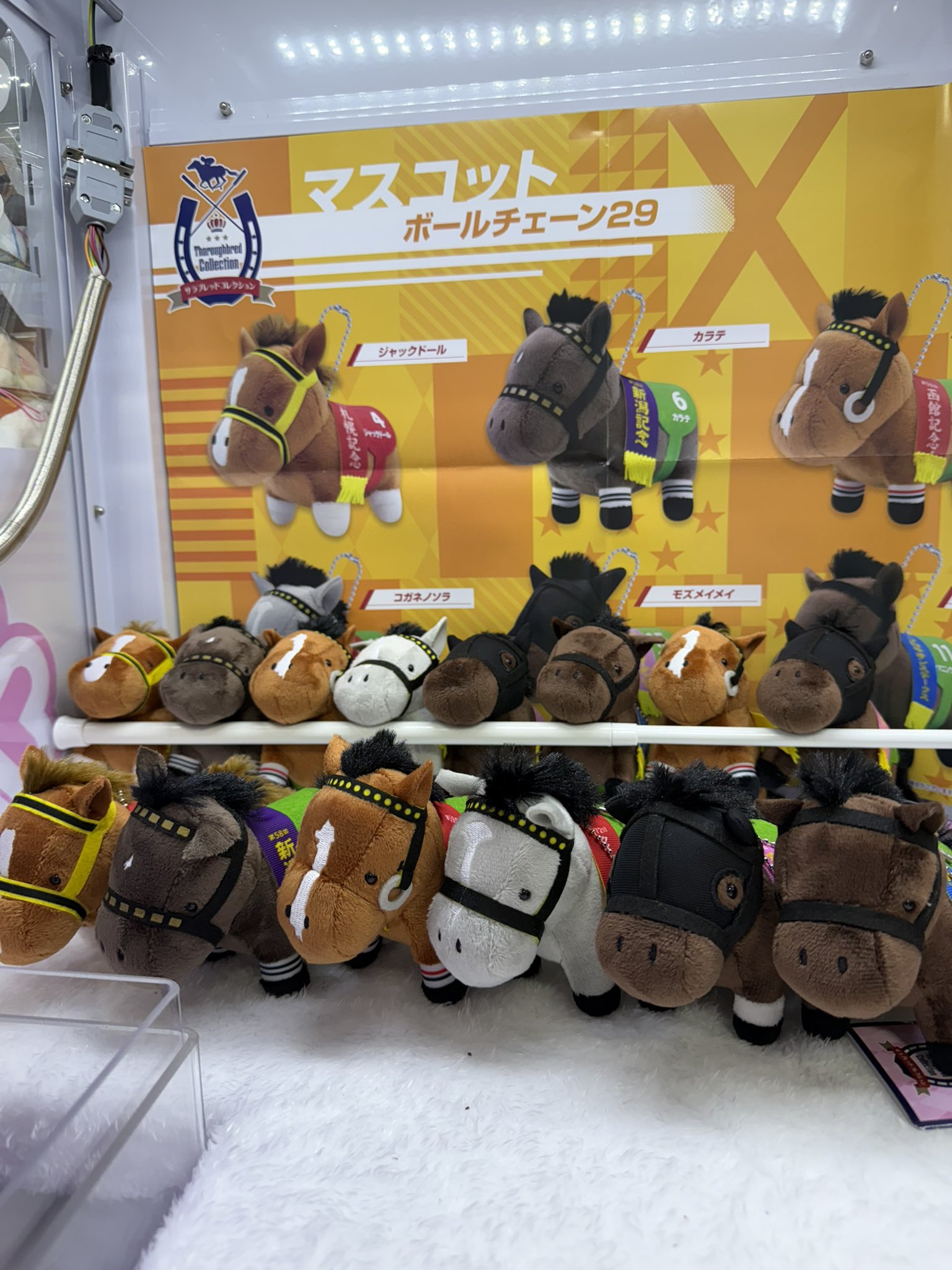 キングヘイロー ★ サラブレッドコレクション マスコットボールチェーン８　高松宮記念 ★ レターパックプラス発送 サラブレッドコレクション マスコットボールチェーン8 プライズ