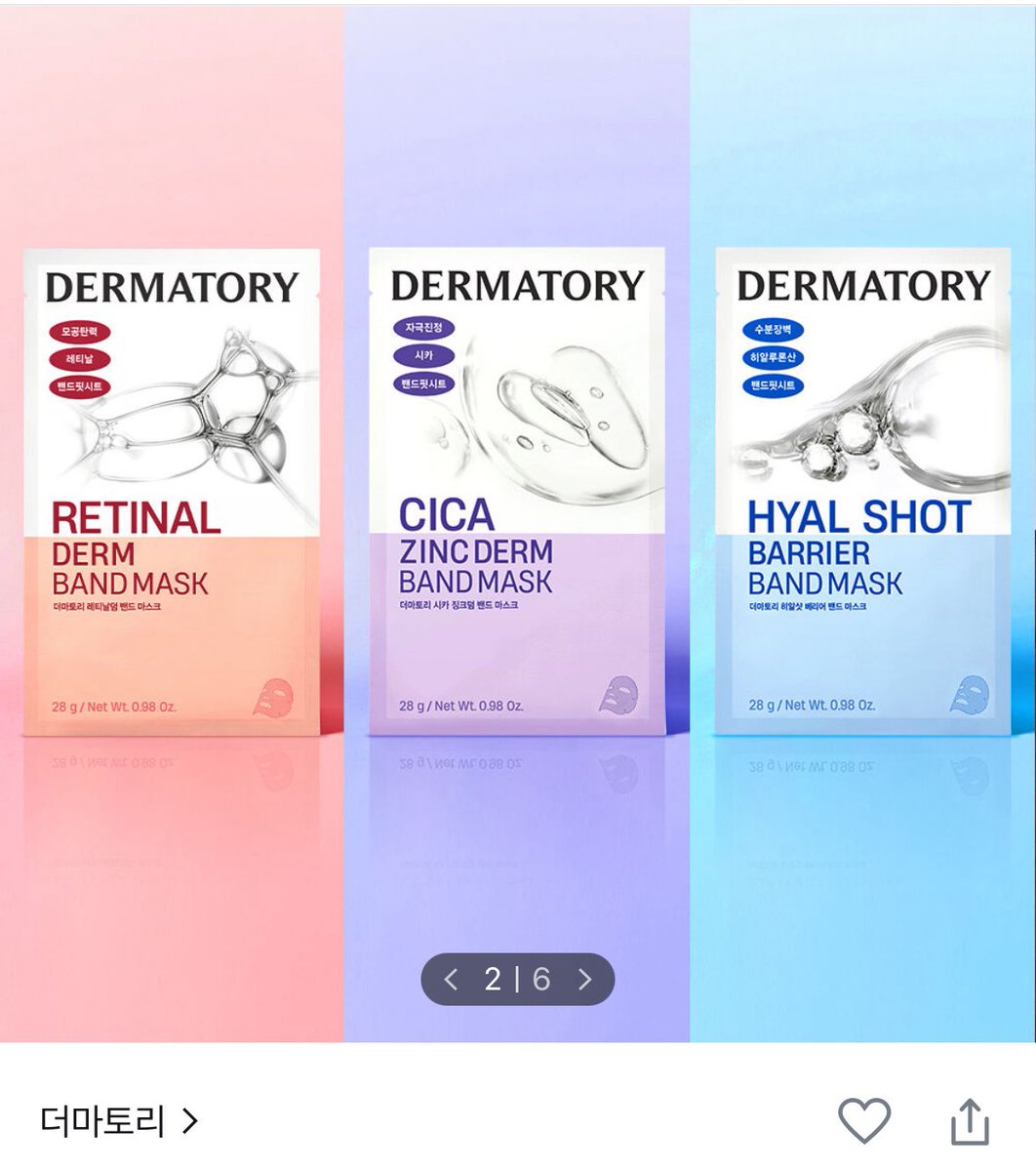 ダーマトリーのパック赤いやつめっさ人気。

これとリアルバリアのマスク使うとメイク時間短くなるくらい良いって韓国人のネットの噂を見ましたw