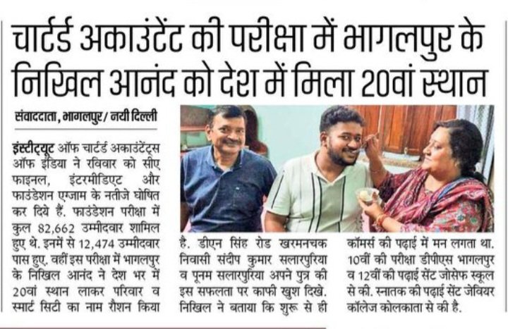 #Bhagalpur 
Congratulation Nikhil Anand