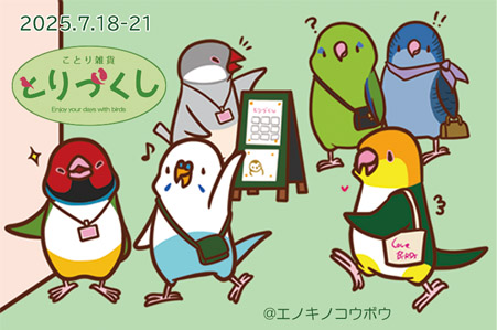 tori3event's tweet image. とりづくしで配布するステッカー入稿~!全2種類。どれかをチョイスして印刷しようとおもったのですが、どれもかわいくて選べず…DMデータの配置を変えて2種類つくりました。 1会計でいずれか1枚。3000円以上で1セットプレゼントします。無くなり次第終了。 #とりづくし