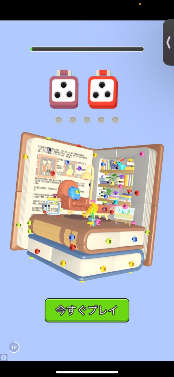 広告で出てきた時普通にこれ楽しすぎて時間経ってもできるとこまでやっちゃう