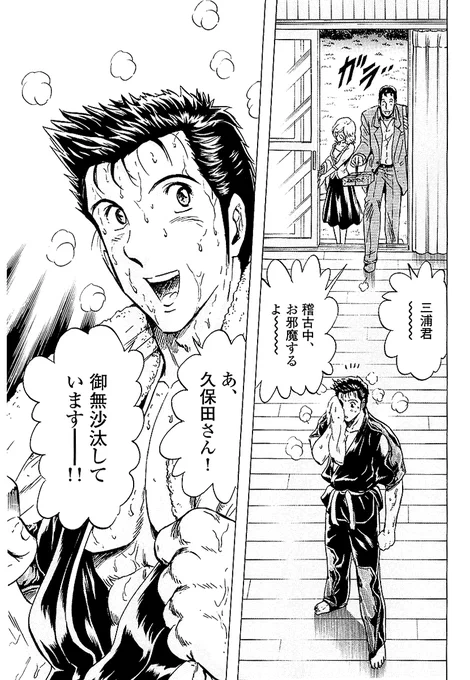 陣内流柔術流浪伝 真島、爆ぜる!!(新装版)【7/11】
📚https://t.co/b45ckvS87C

6年前に消息不明になっていた真島が日本に帰国し、格闘伝説が再び始まった‼
「陣内流柔術武闘伝 真島クンすっとばす!!」の続編です✨ 