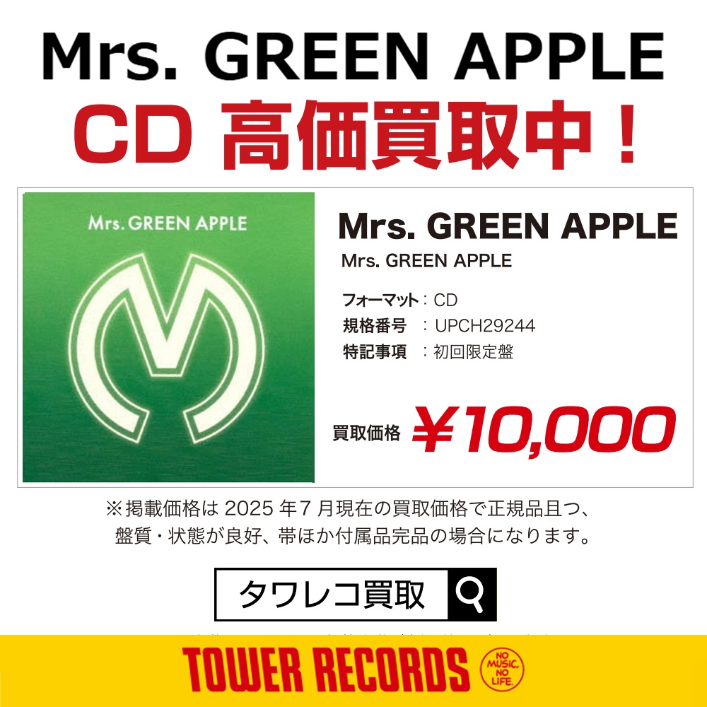たかしレコード2枚ご購入800円割引価格 HMV record shop 渋谷【CD/レコード高価買取中】 on X: 