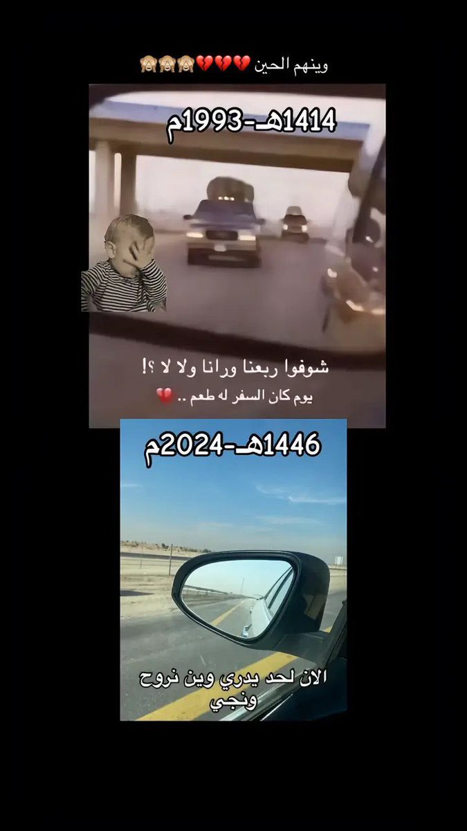#يوم_الثلاثاء
#الاجواء_الحلوة 
ايام زمان كان السفر له طعم والقلوب نظيفة وطاهره
واليوم الكل بحاله