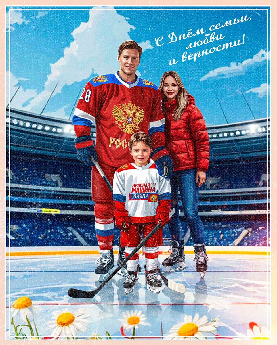 💞 Мы верим, что нет ничего важнее семьи. 

И сегодня, в День семьи, любви и верности, напоминаем — берегите друг друга и цените каждый день, прожитый вместе!