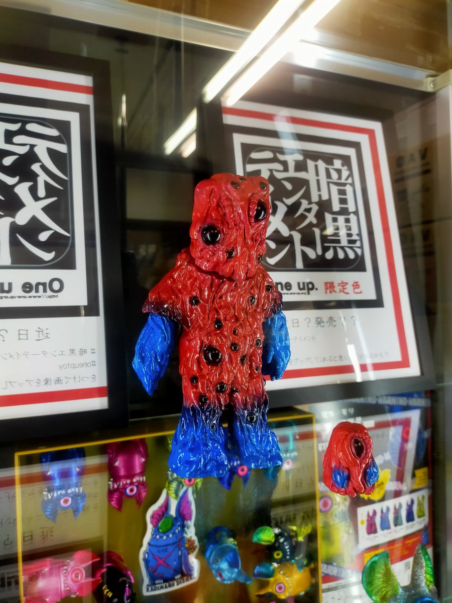 One up. 秋葉原 ソフビ / 中野ブロードウェイ 玩具 on X: 