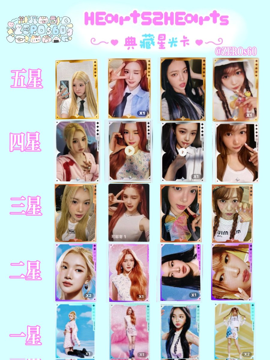 H2H QQ Music Poka #Hearts2Hearts #하츠투하츠