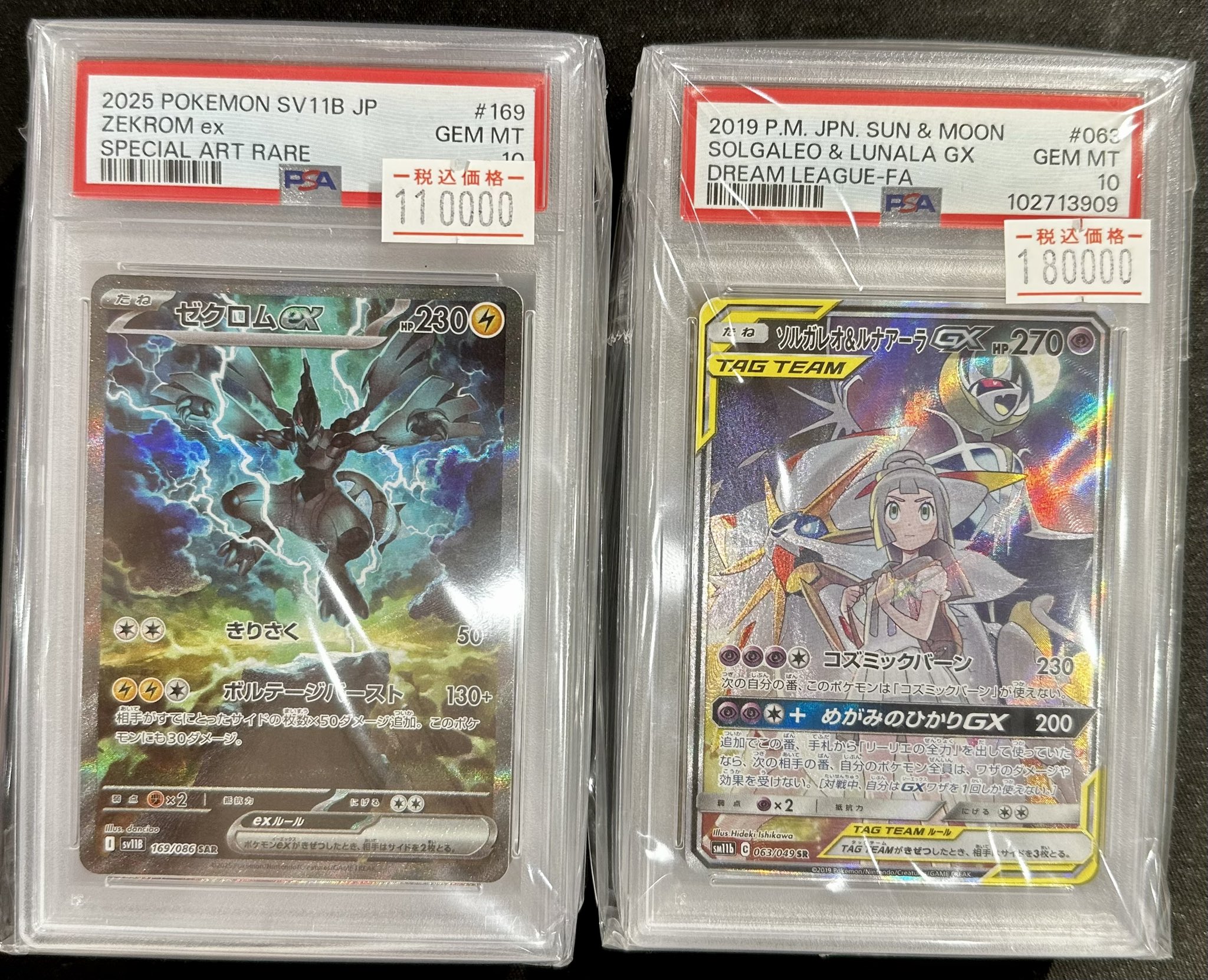 PSA10] Blue-Eyes White Dragon QCSE, 25th Sikh QCCP-JP001