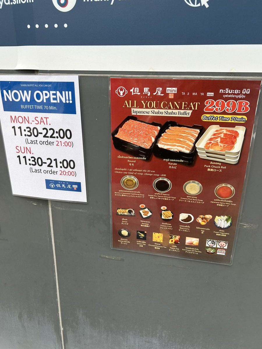 📍 Tajimaya mini @ walking street แถวธนิยะ
🍽️ บุฟเฟต์ชาบู 299.- รวมน้ำ 70 นาที

ร้านขนาดย่อมเยาของทาจิมาย่า เป็นแบบหม้อเดี่ยว ได้น้ำเดียว ไอติมมีรสเดียว น่าจะเปลี่ยนรสไปเรื่อย ๆ 

น้ำดำจางกว่าร้านหลักพอควร ซอสงากับพอนสึอร่อย เนื้อดีอยู่ หมูอร่อย