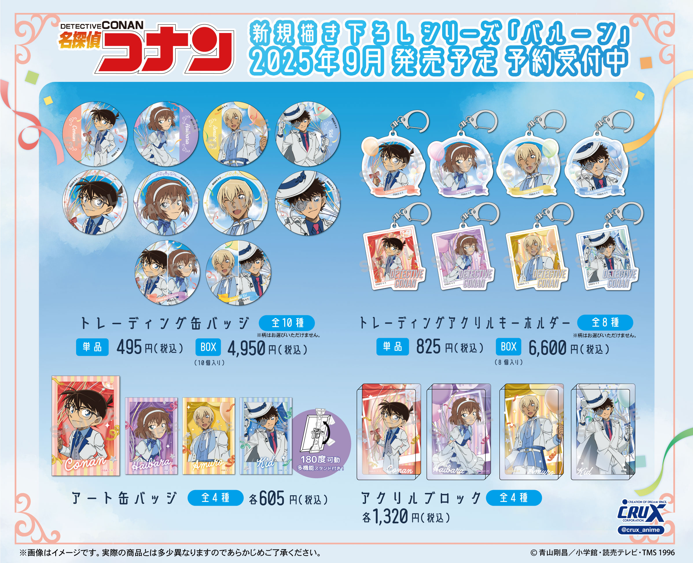 名探偵コナン　グッズ　300個以上　大量まとめ売り USJ】2023年6月最新☆名探偵コナンコラボグッズまとめ | Trip