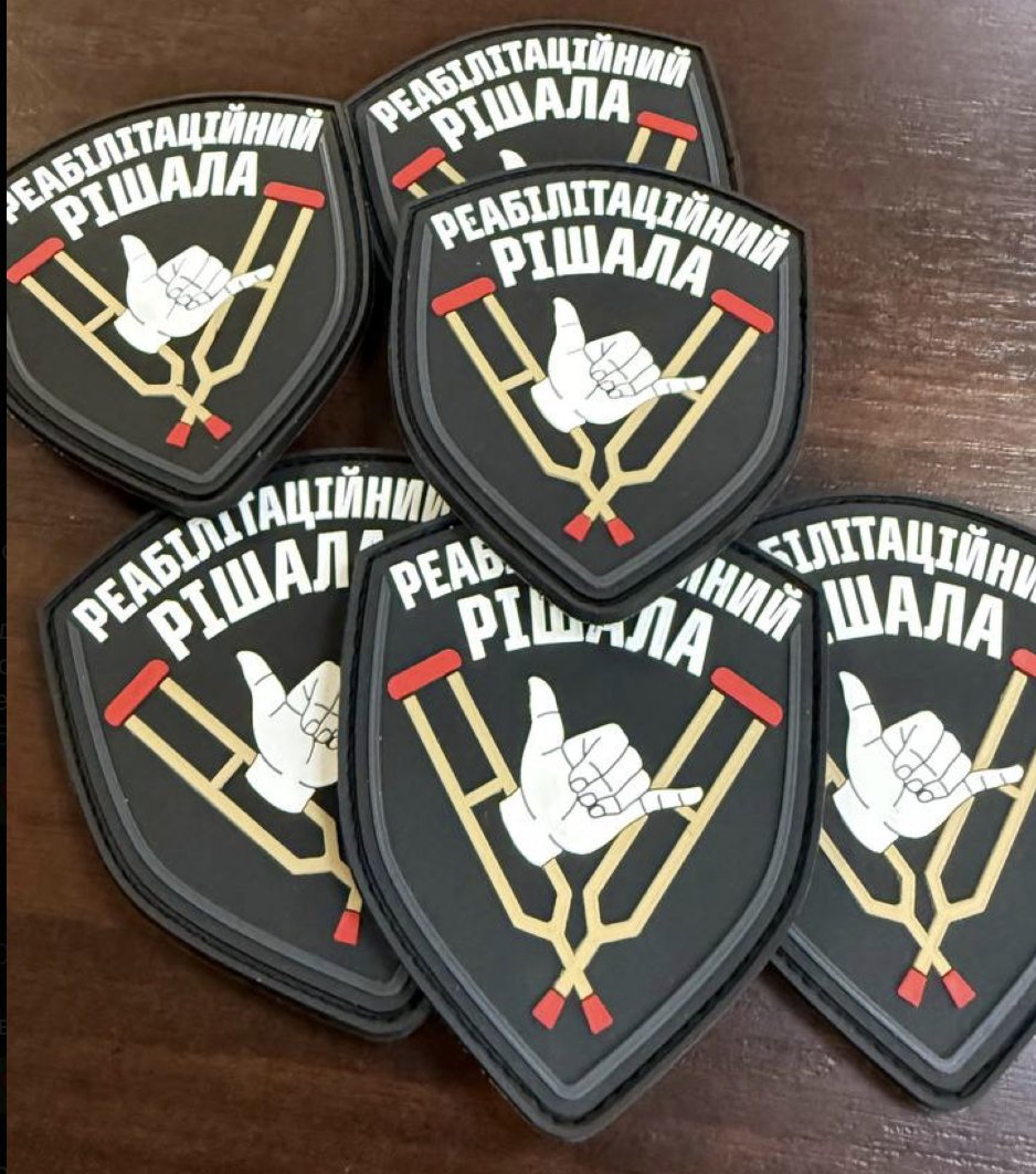 Хто не знав, то у нас є ще патчі. 

За донат на банку реабілітацію від 300 грн, можете його отримати.