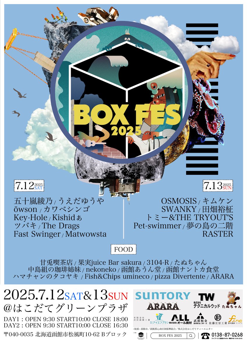 BOX FES 2025 tweet media