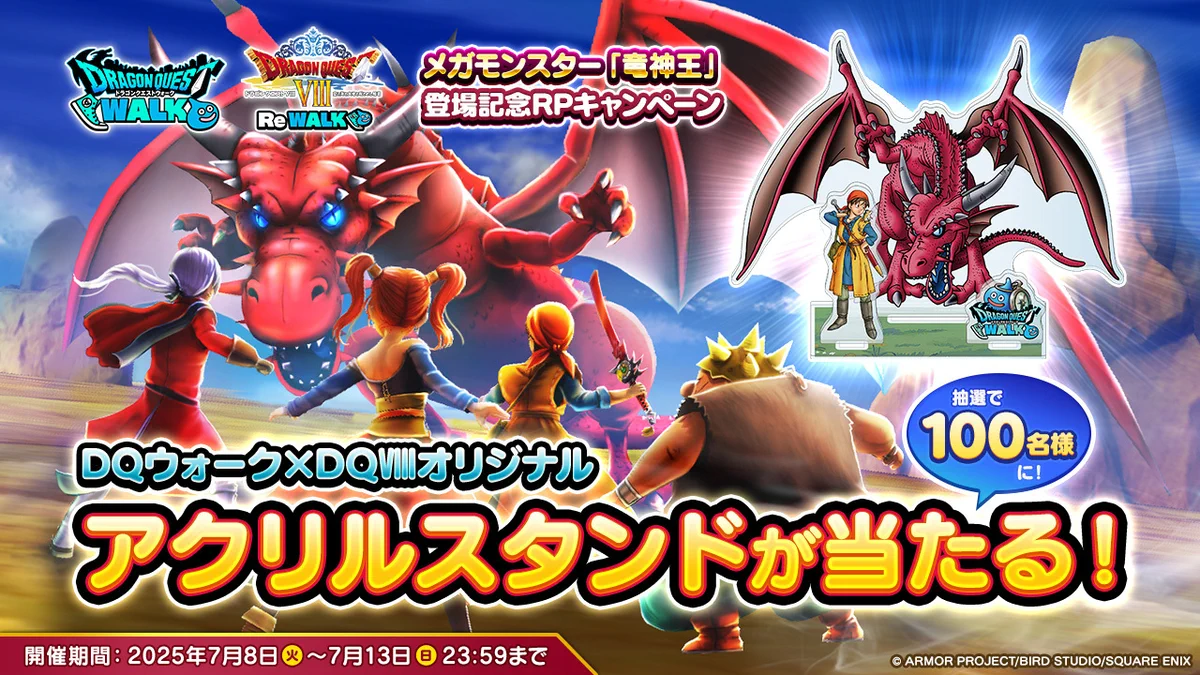 ドラクエウォーク アクリルスタンド GvUQ-jDaYAMVA9p?format=webp&