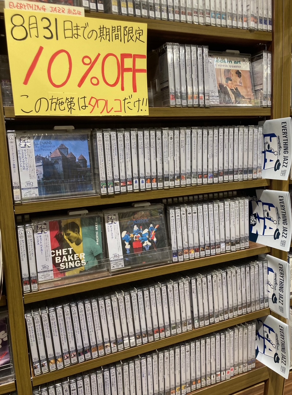 54枚　ジャズレコードセット　bluenote bill evans など Amazon.co.jp: ポートレイト・イン・ジャズ+1(XRCD/紙ジャケット