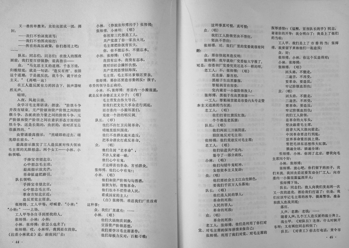 metaphor0205's tweet image. 《一月风暴》歌舞剧剧本