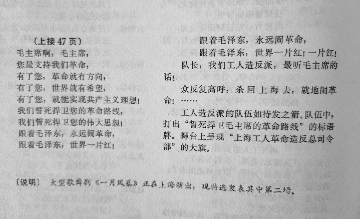 metaphor0205's tweet image. 《一月风暴》歌舞剧剧本