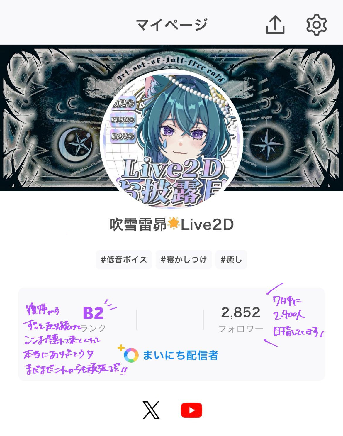 プロフ必読 1月おまとめ とろ梅 on X: 