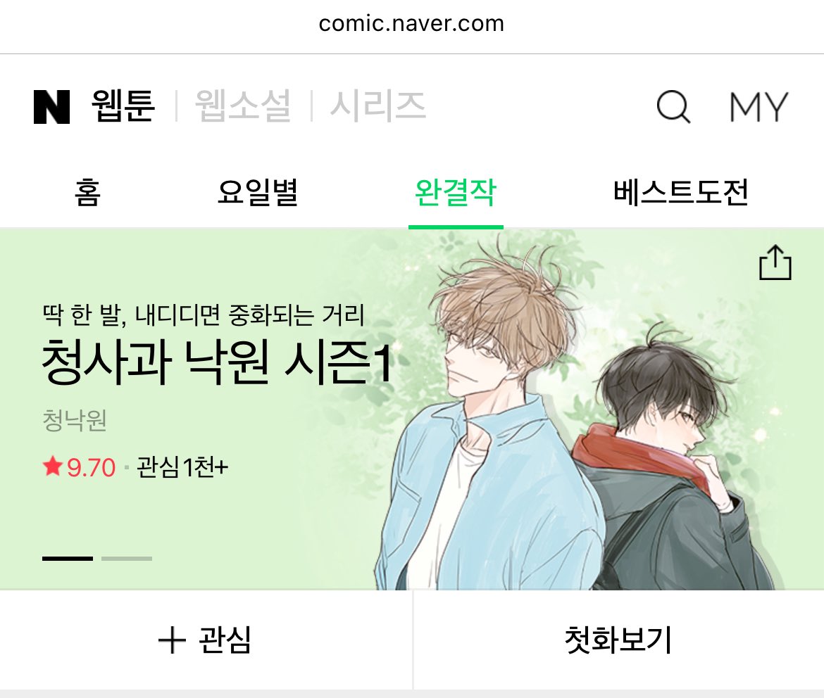 네웹 불매중에 이런 걸 내보이다니
맘편히 좋아할 수도 없고