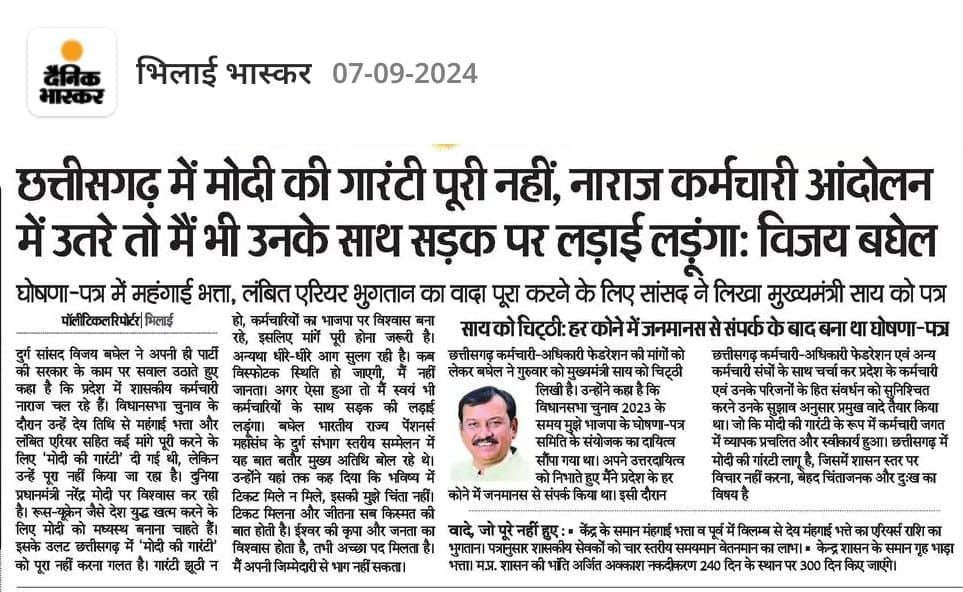 Voice of Chhattisgarh (@cgvoice00777) on Twitter photo छत्तीसगढ़ में कब होगा संविदा कर्मचारियों का नियमितीकरण?
कमेटी पर कमेटी बन रही है पर संविदा कर्मचारियों के कोई कदम नहीं उठाया जा रहा है।
#Chhattisgarh
<a href="/vishnudsai/">Vishnu Deo Sai</a> <a href="/ArunSao3/">Arun Sao</a> <a href="/LakhanLalDewan1/">लखन लाल देवांगन (मोदी का परिवार)</a> <a href="/drramansingh/">Dr Raman Singh</a> <a href="/brijmohan_ag/">Brijmohan Agrawal</a> <a href="/bhupeshbaghel/">Bhupesh Baghel</a> <a href="/TS_SinghDeo/">T S Singhdeo</a> <a href="/DeepakBaijINC/">Deepak Baij</a> <a href="/INCChhattisgarh/">INC Chhattisgarh</a> छत्तीसगढ़ में कब होगा संविदा कर्मचारियों का नियमितीकरण?
कमेटी पर कमेटी बन रही है पर संविदा कर्मचारियों के कोई कदम नहीं उठाया जा रहा है।
#Chhattisgarh
<a href="/vishnudsai/">Vishnu Deo Sai</a> <a href="/ArunSao3/">Arun Sao</a> <a href="/LakhanLalDewan1/">लखन लाल देवांगन (मोदी का परिवार)</a> <a href="/drramansingh/">Dr Raman Singh</a> <a href="/brijmohan_ag/">Brijmohan Agrawal</a> <a href="/bhupeshbaghel/">Bhupesh Baghel</a> <a href="/TS_SinghDeo/">T S Singhdeo</a> <a href="/DeepakBaijINC/">Deepak Baij</a> <a href="/INCChhattisgarh/">INC Chhattisgarh</a>