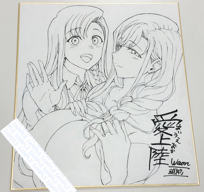 【🎊サイン本オークション絶賛開催中🎊】

催眠Hの巨匠・愛上陸先生の大人気作
「ふぁみこん」より及川あまね、及川悠希親子👭が揃って直筆イラスト色紙で登場‼️
背徳感マン点な一枚をどうぞご堪能ください💋

ご応募はこちらから👉https://t.co/AhWkCdzvEp 