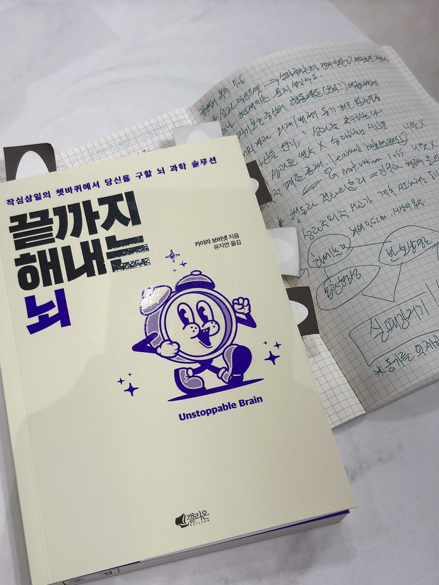 adhdkorean's tweet photo. ㄹㅇ머리에 쟁반때리는책 (도서제공,광고)

- 투두리스트 맨날 망하는분
- 목표를 쪼개고 우선순위대로 회피하시는분
- 인생에 번아웃 오신분
- 걍 죽자! << 생각하시는분

걍 제 얘기라서 밑줄치다 지침
타래로 ⬇️ https://t.co/D1fNB7qlSQ