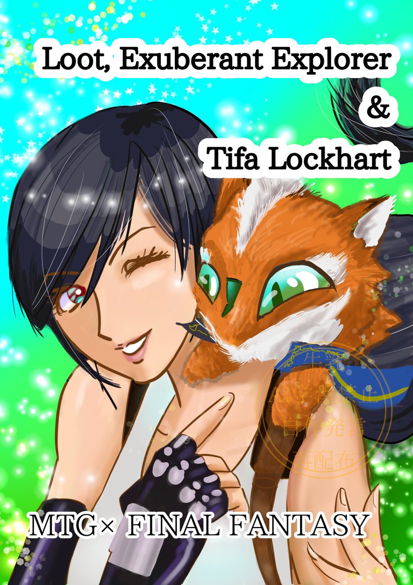 milk_purinn's tweet photo. #MTGfanart #MTGイラスト　
《溌剌とした探検家、おたから/Loot, Exuberant Explorer》＆《ティファ・ロックハート/Tifa Lockhart》　🏝️上陸組🌲 https://t.co/KU9uwDF4UL