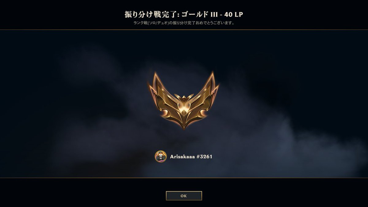 Arisakaaa_Sub's tweet image. 振り分けゴールド3だった🫠