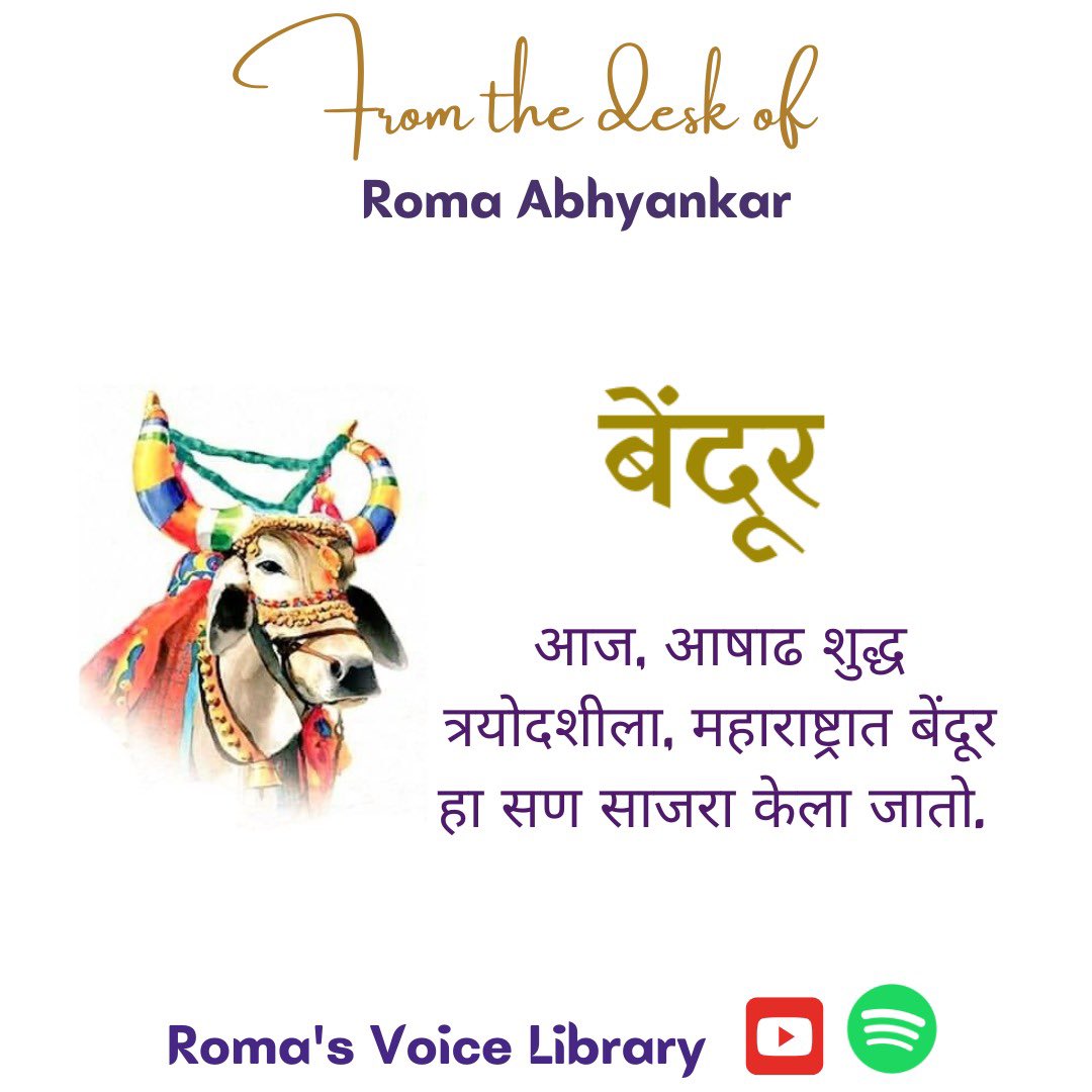 romaabhyankar13's tweet image. #bendur #Maharashtra