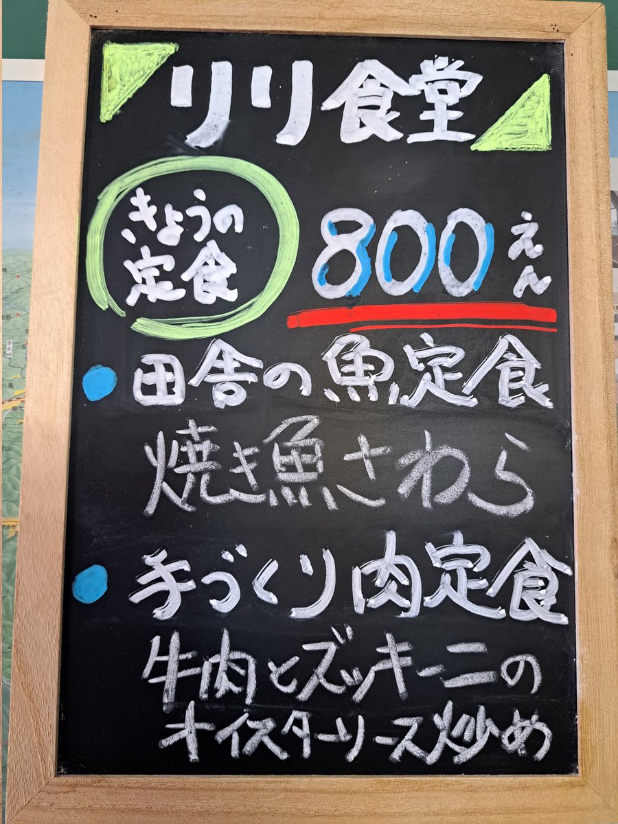 MitsuyaKohno's tweet image. 毎週水曜日は『りり食堂』😆👍❤️から~
明日(9日)のメニュー✨
◎田舎の魚定食
焼き魚さわら
◎手作り肉定食
牛肉とズッキーニの
オイスターソース炒め
各¥800(限定12食)
よろしくお願いしま~す☀️😃❗
予約先:090-4147-5175(コウノ)