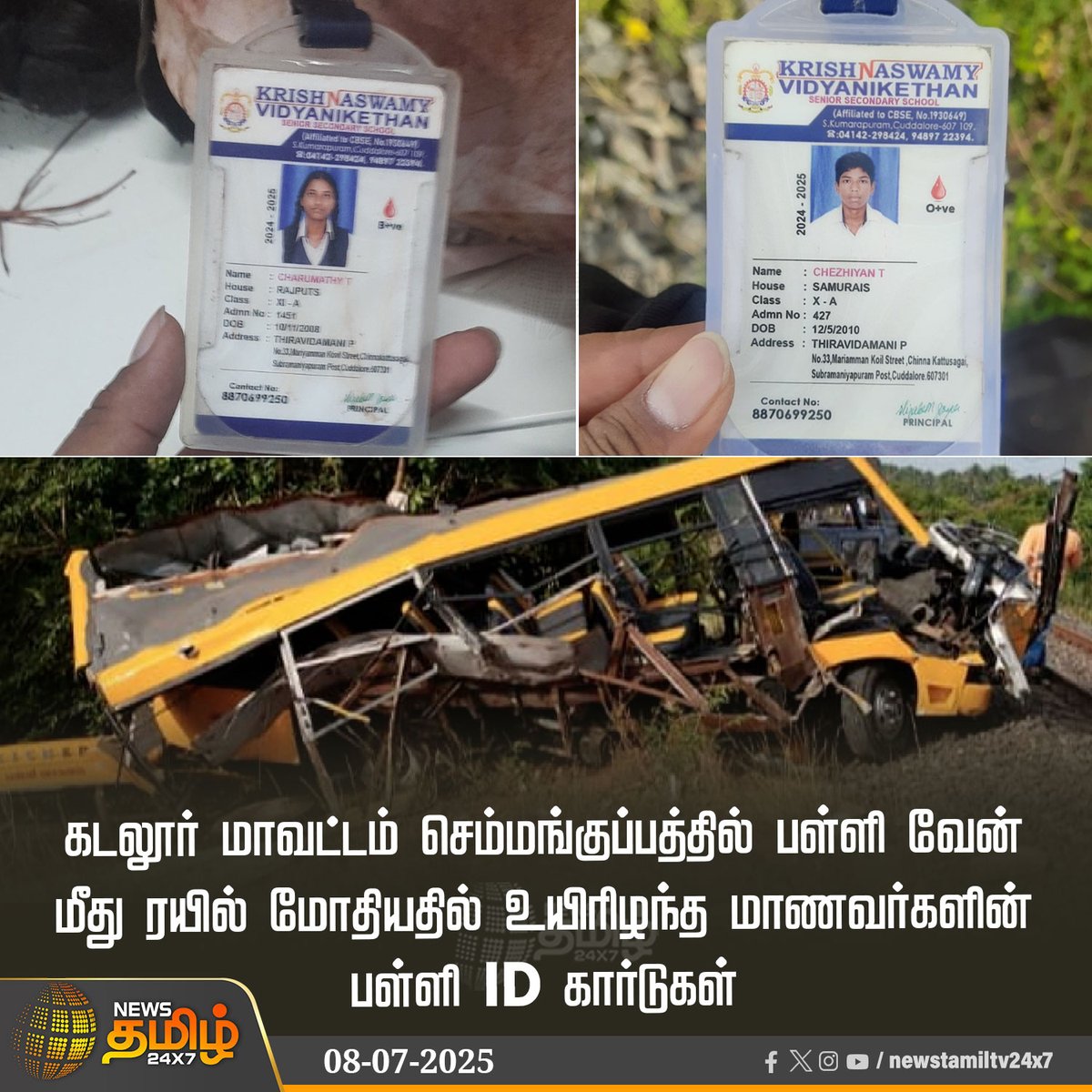 NewsTamilTV24x7's tweet photo. #NewsUpdate | கடலூர் மாவட்டம் செம்மங்குப்பத்தில் பள்ளி வேன் மீது ரயில் மோதியதில் உயிரிழந்த மாணவர்களின் பள்ளி ID கார்டுகள்
#Railway #Cuddalore #Students #Train #Schoolvan #Parents #SPInspection #GateKeeper #Students #ID_CARD #TamilNews #NewsTamil #NewsTamil24x7 https://t.co/s3HXg7pj1P