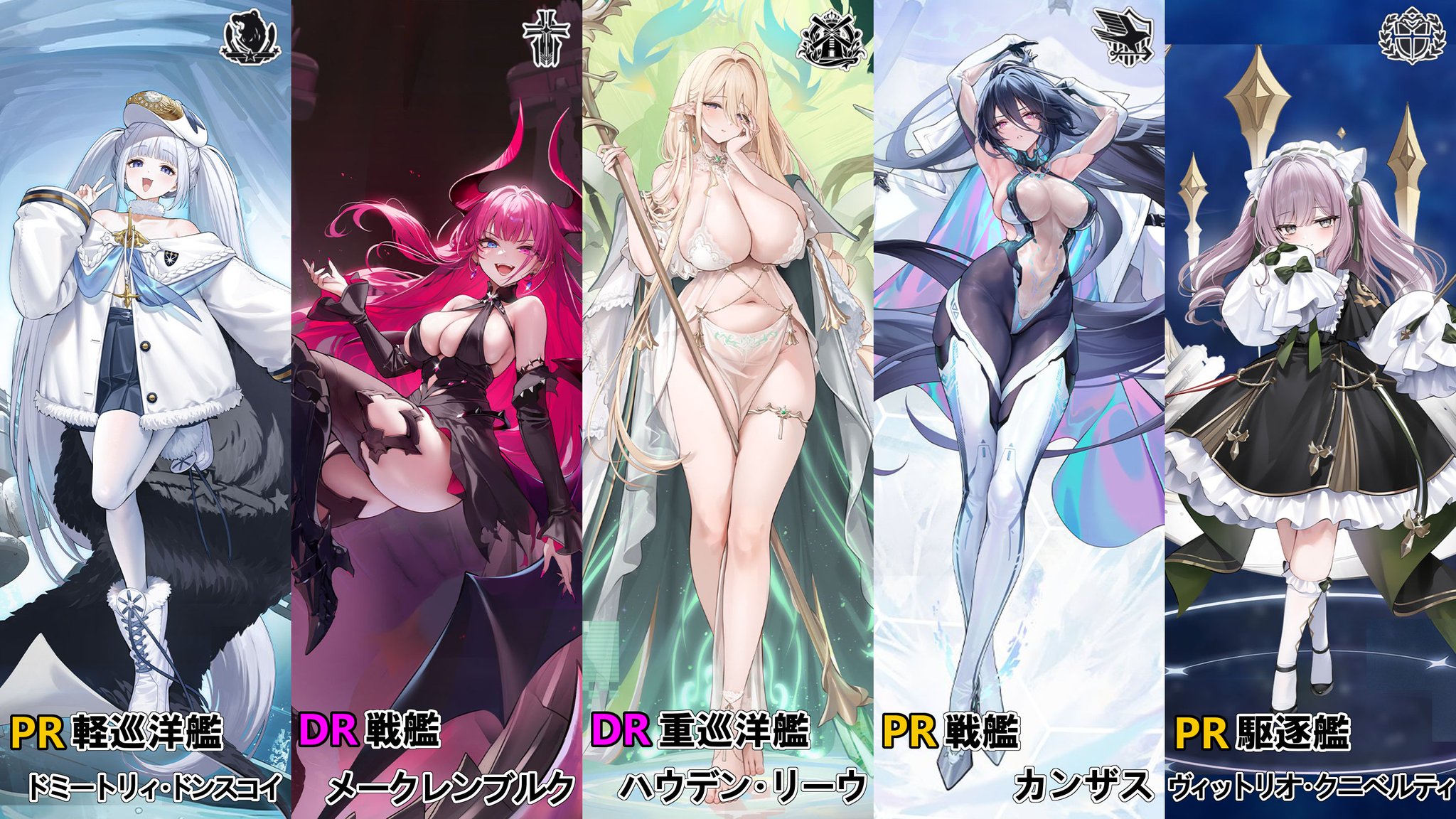 アズレン2 RR以下 4コン ヴァイスシュヴァルツアズールレーンvol2 RR以下4コン