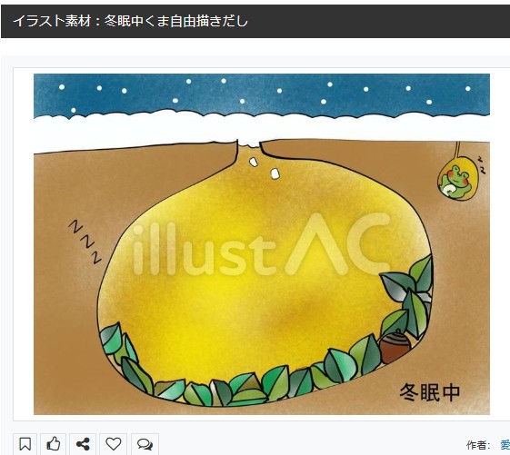 イラストACさんの昨日の上位イラストの一部です 
https://t.co/dc8xWo8sPr
この素材いいなと思ってくださった方は 無料です ので  上記URLからダウンロードをお願いします (●'ω`●)                                                 
#イラストAC 