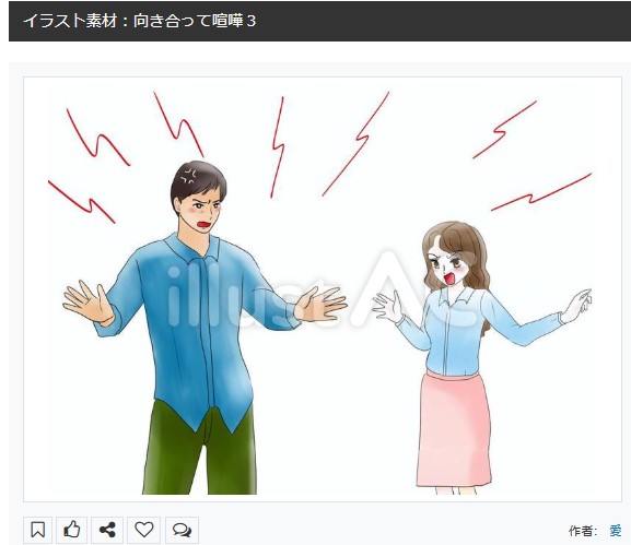 イラストACさんの昨日の上位イラストの一部です 
https://t.co/dc8xWo8sPr
この素材いいなと思ってくださった方は 無料です ので  上記URLからダウンロードをお願いします (●'ω`●)                                                 
#イラストAC 