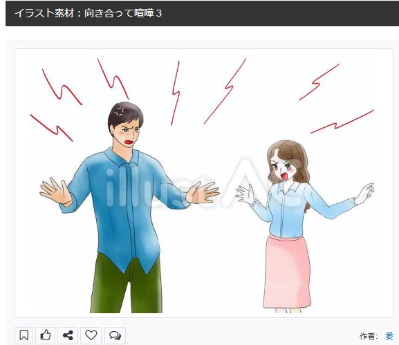 イラストACさんの昨日の上位イラストの一部です 
https://t.co/dc8xWo8sPr
この素材いいなと思ってくださった方は 無料です ので  上記URLからダウンロードをお願いします (●'ω`●)                                                 
#イラストAC 