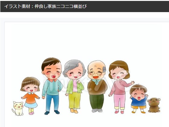 イラストACさんの昨日の上位イラストの一部です 
https://t.co/dc8xWo8sPr
この素材いいなと思ってくださった方は 無料です ので  上記URLからダウンロードをお願いします (●'ω`●)                                                 
#イラストAC 