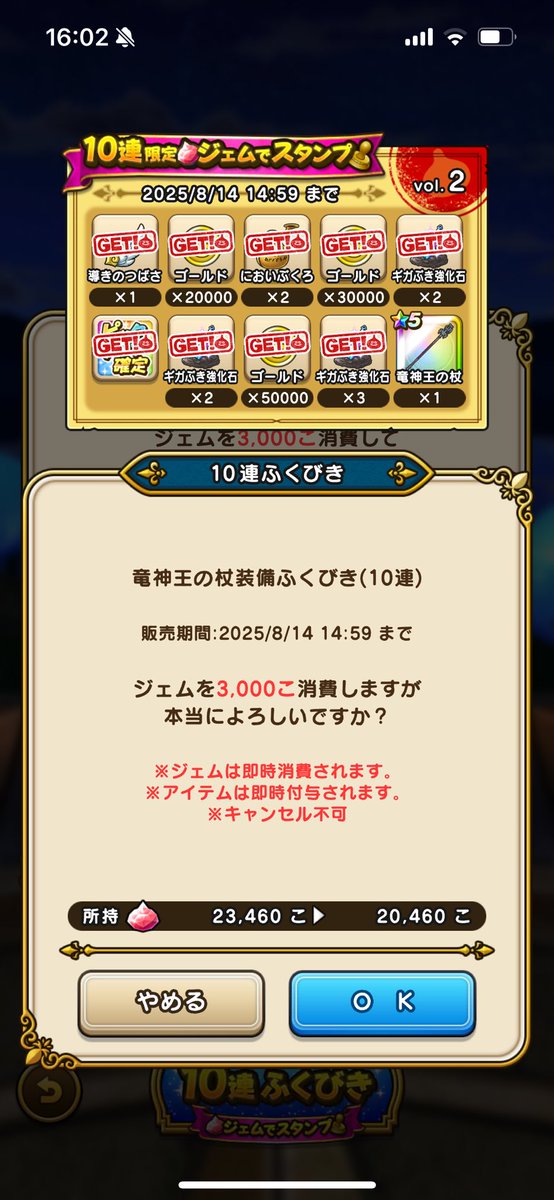 やってらんねー！！！！