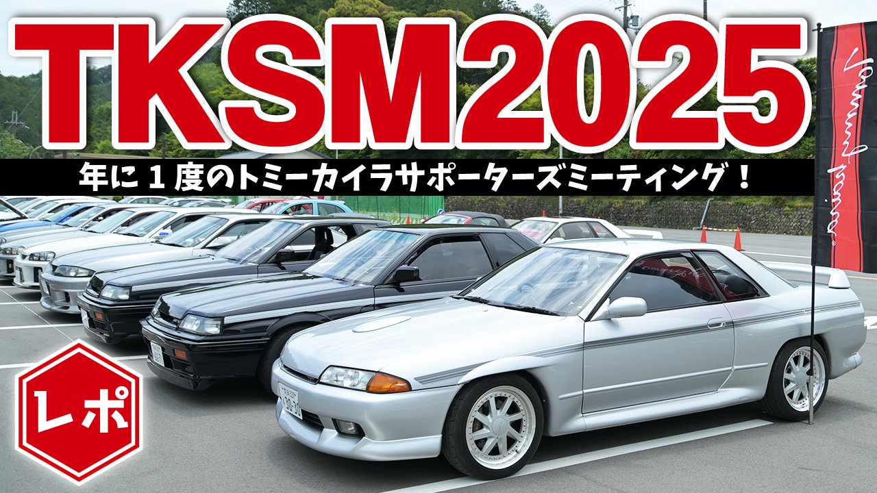 32GTRトミーカイラ 中古4000万円の激レア車も！ どれもが圧倒的な名車の「第2世代