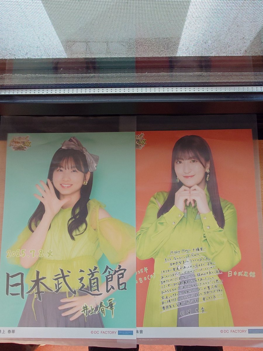 売り切れうちにゲット！