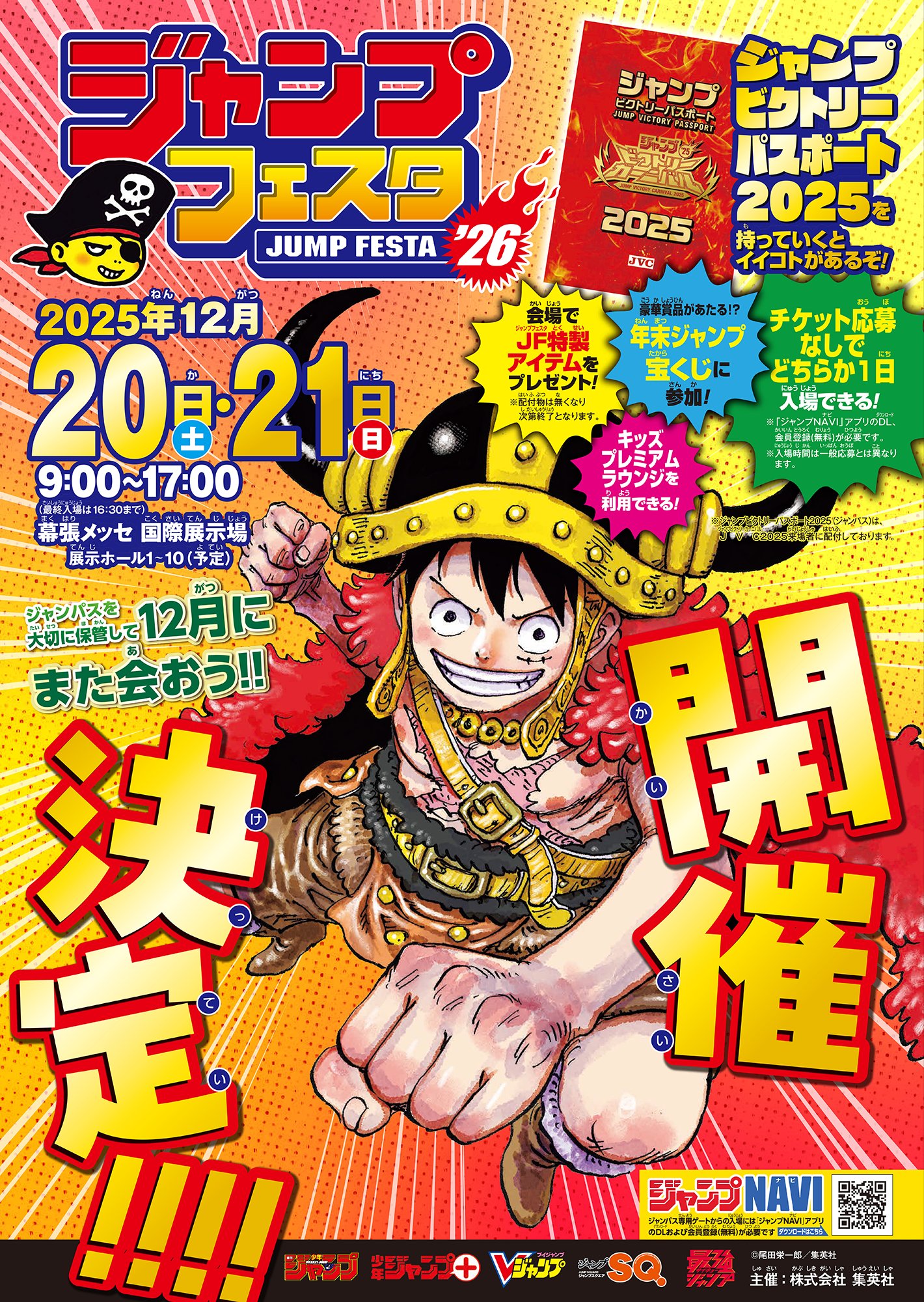 KAIZOくん＠ジャンプフェスタ on X: 