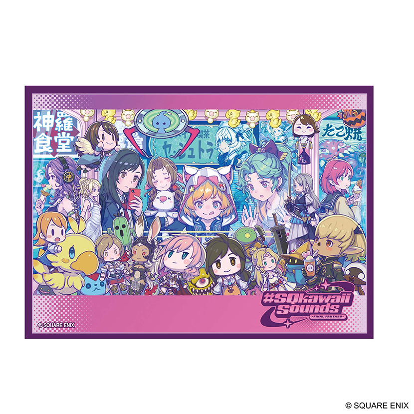 ファイナルファンタジー」から、新作のカードスリーブが登場！思わず